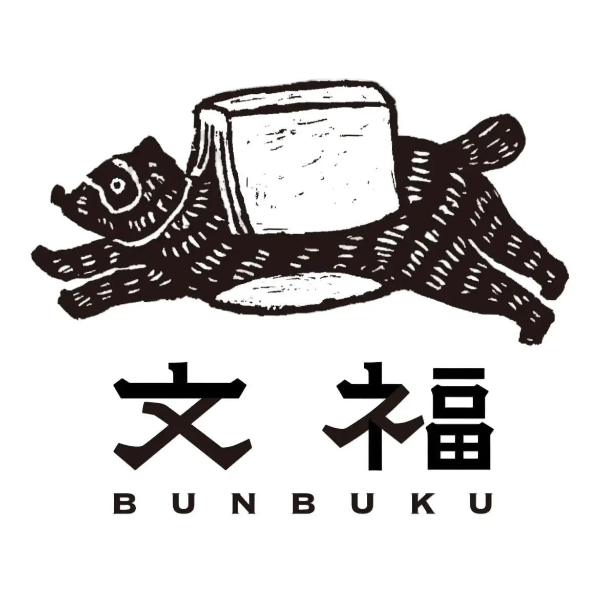 ALL PRODUCTS / BUNBUKU 文福