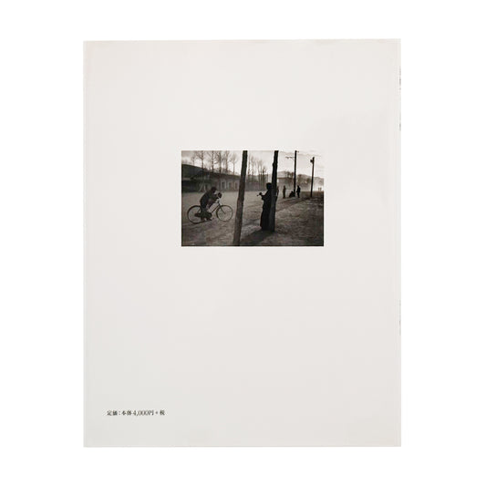 有元伸也写真集 : 西藏より肖像|ビジュアルアーツ専門学校 - 文福 BUNBUKU