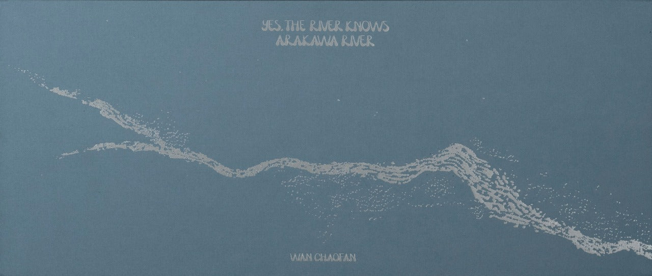 宛超凡写真集 河はすべて知っているー荒川 (STAIRS PRESS) 三木淳賞受賞作品 Wan Chaofan
Yes, The River Knows ー Arakawa River
宛 超凡 Wan Chaofan