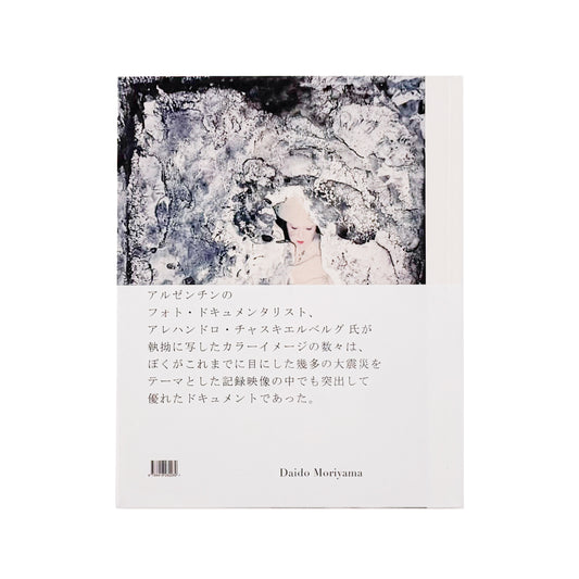 アレハンドロ・チャスキールバーグ写真集 Alejandro CHASKIELBERG: OTSUCHI FUTURE MEMORIES : 大槌 未来の記憶 / Editorial RM