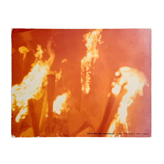 鈴木理策 KUMANO 光琳社出版