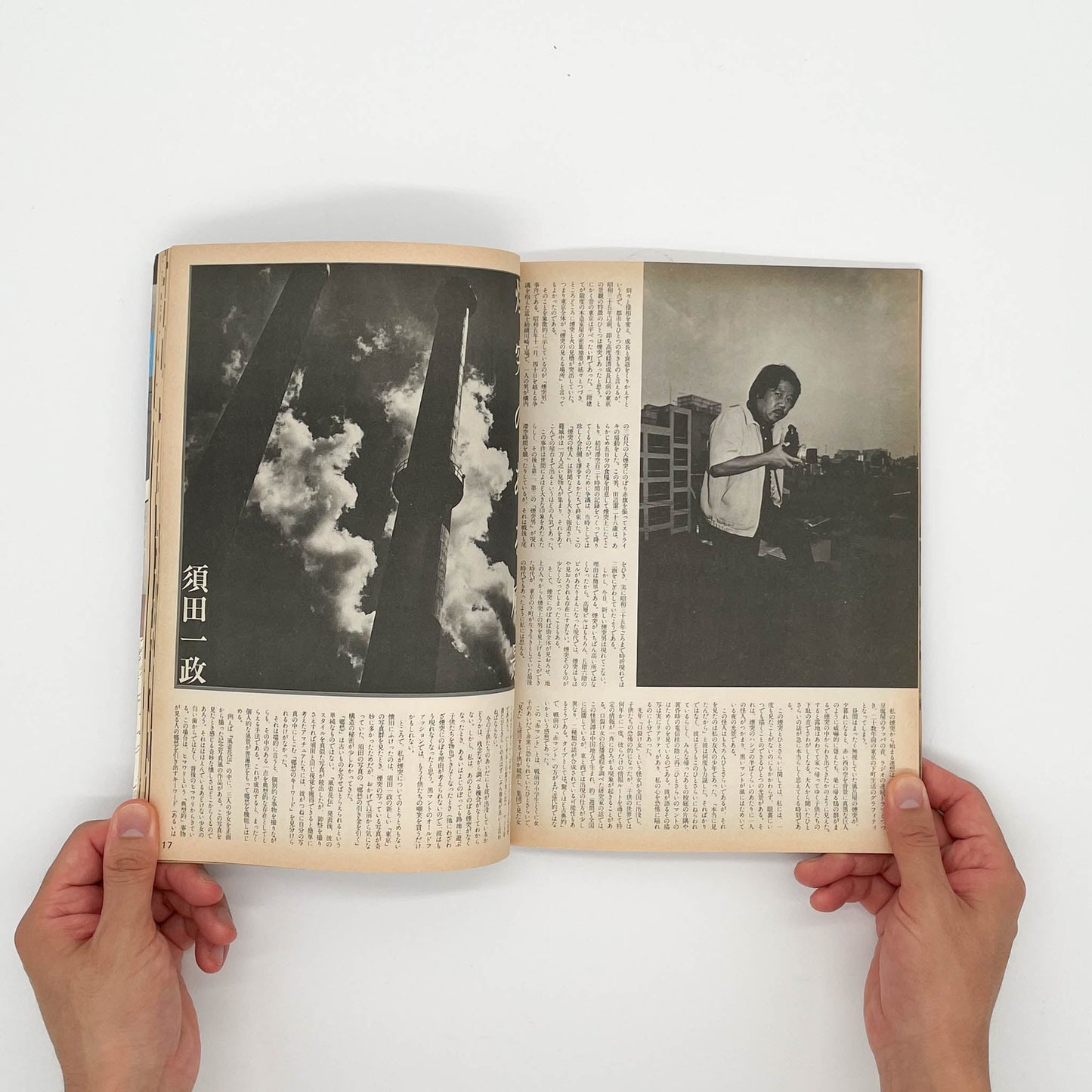 写真時代 創刊1周年記念号(1982年9月号) 白夜書房