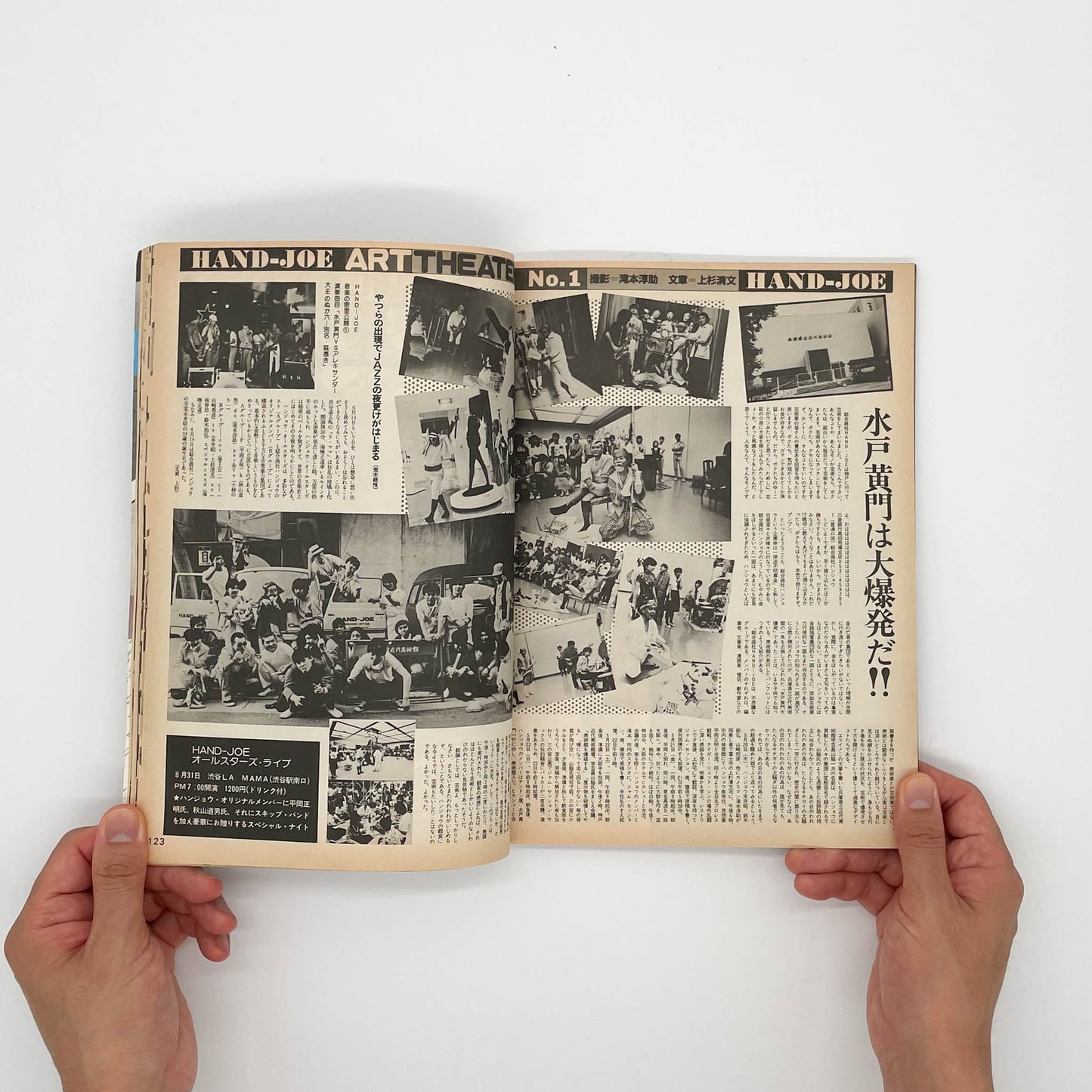写真時代 創刊1周年記念号(1982年9月号) 白夜書房
