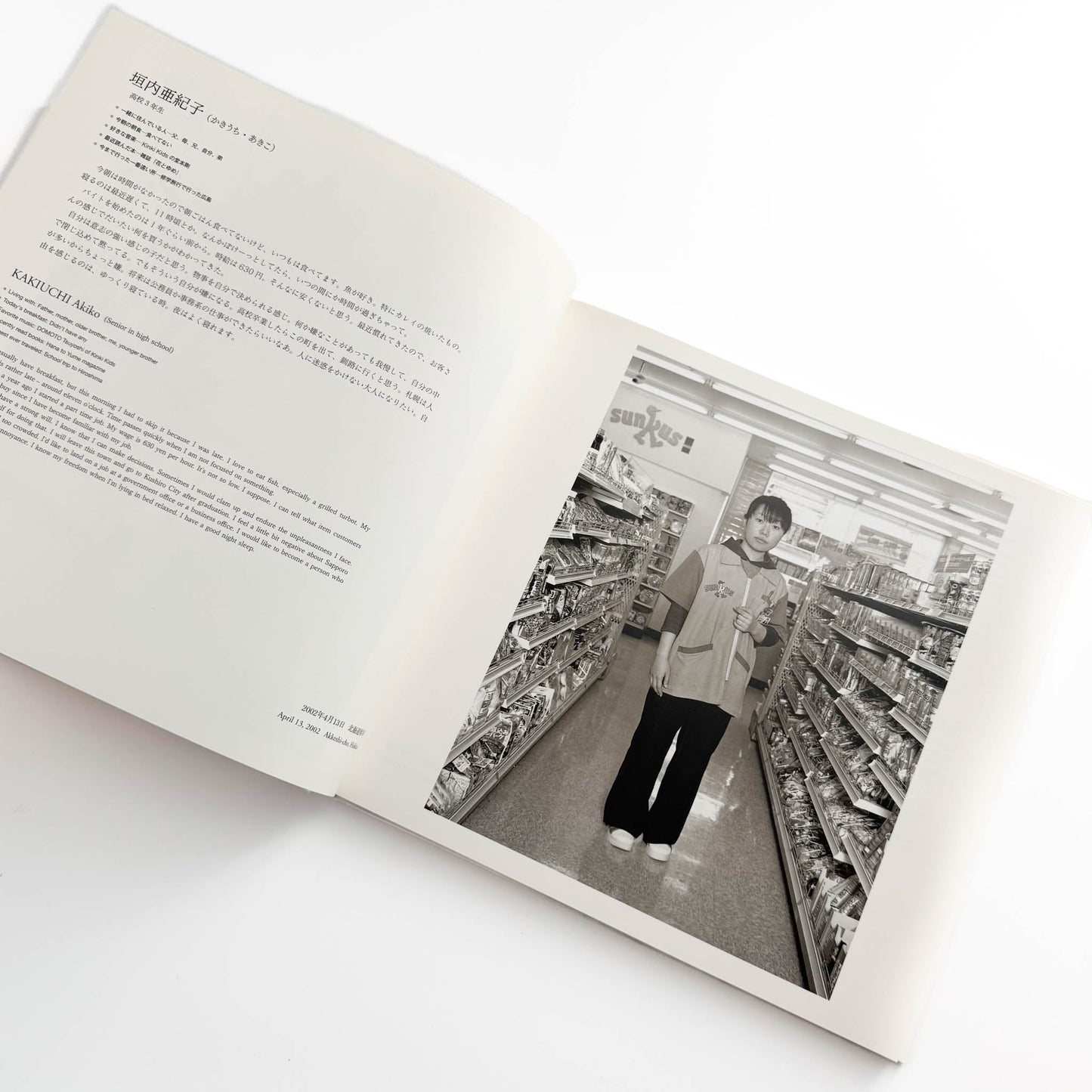橋口譲二 17歳 / Father / Couple (3冊セット) 岩波書店 / 産業編集センター