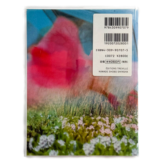 蜷川実花 Pink Rose Suite / ピンク・ローズ・スウィート(新装版) エディション・トレヴィル