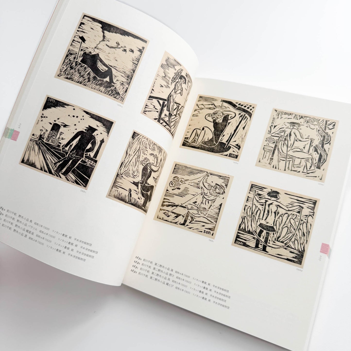 平木コレクションによる 前川千帆展 展覧会公式図録 千葉市美術館