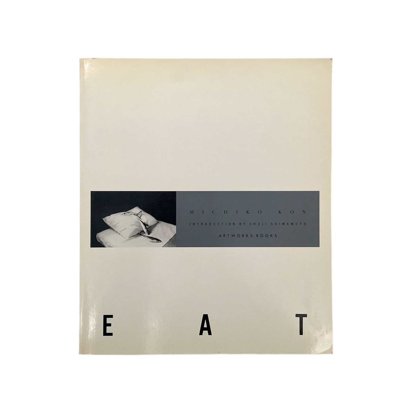 今道子 EAT (サイン入り) - 文福