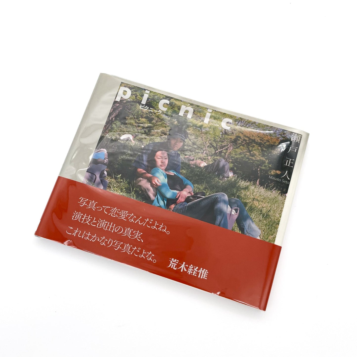 瀬戸正人 ピクニック PLACE M