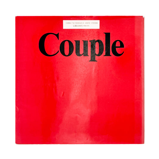 橋口譲二 写真集 : カップル / Couple|文藝春秋 - 文福 BUNBUKU
