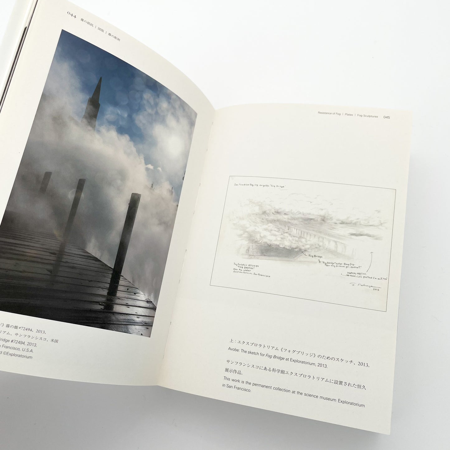 霧の抵抗 中谷芙二子展 (公式展覧会図録) Resistance of Fog-Fujiko Nakaya
