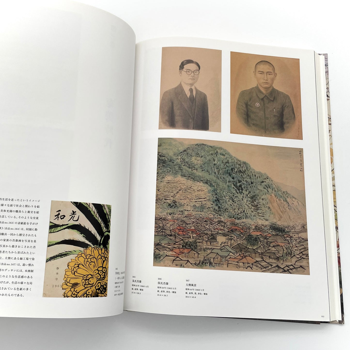 田中一村 新たなる全貌
Isson Tanaka: A New Complete Look