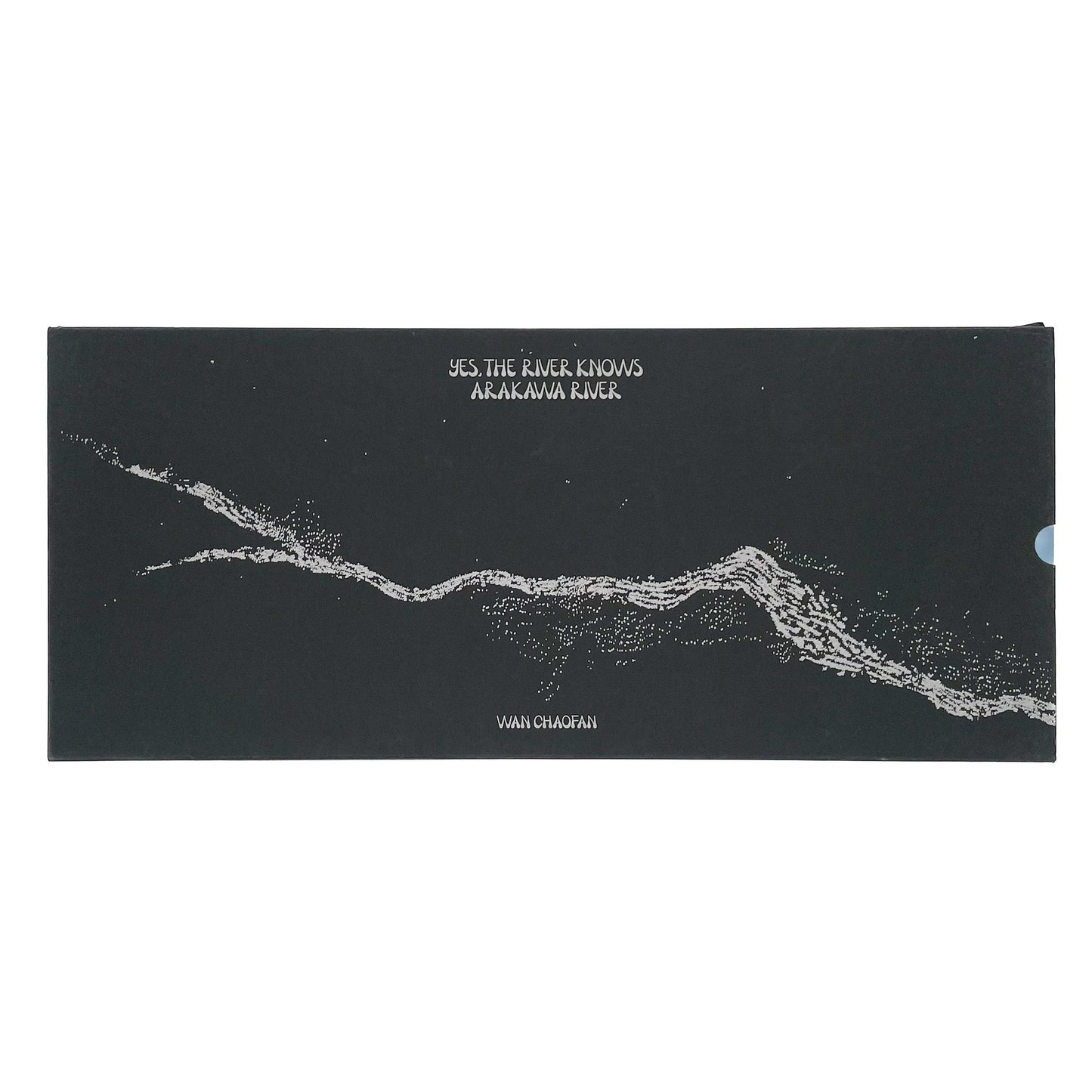 宛超凡 河はすべて知っているー荒川 - 文福