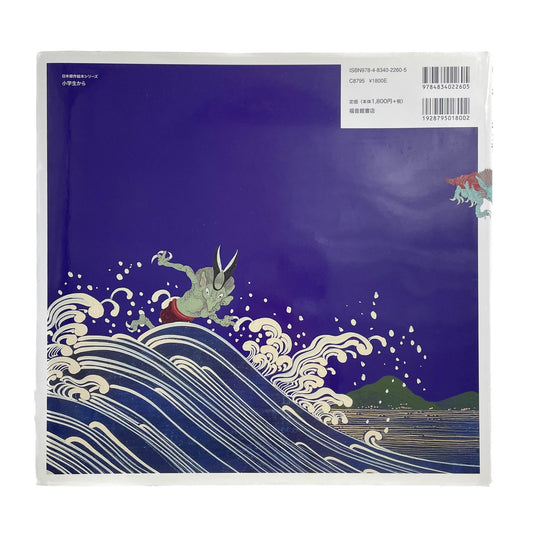 ぼくがうまれた音 福音館書店