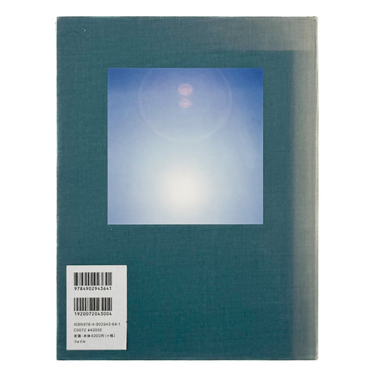 川内倫子 IIlluminance フォイル