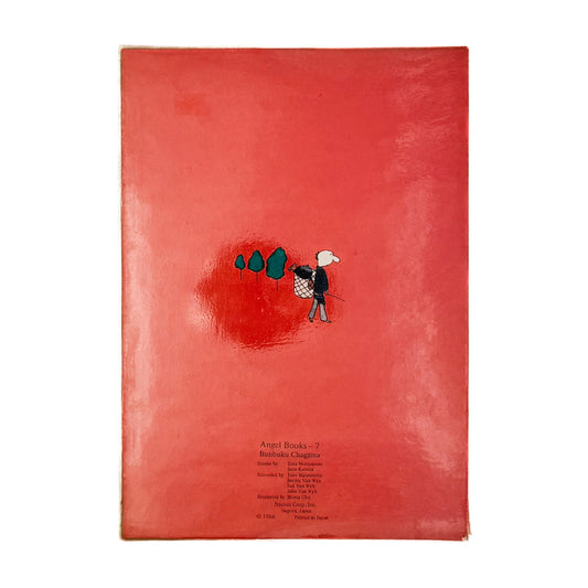 絵本 エンゼル・ブックス Angel Books ぶんぶく茶釜 - ILLUSTRATION