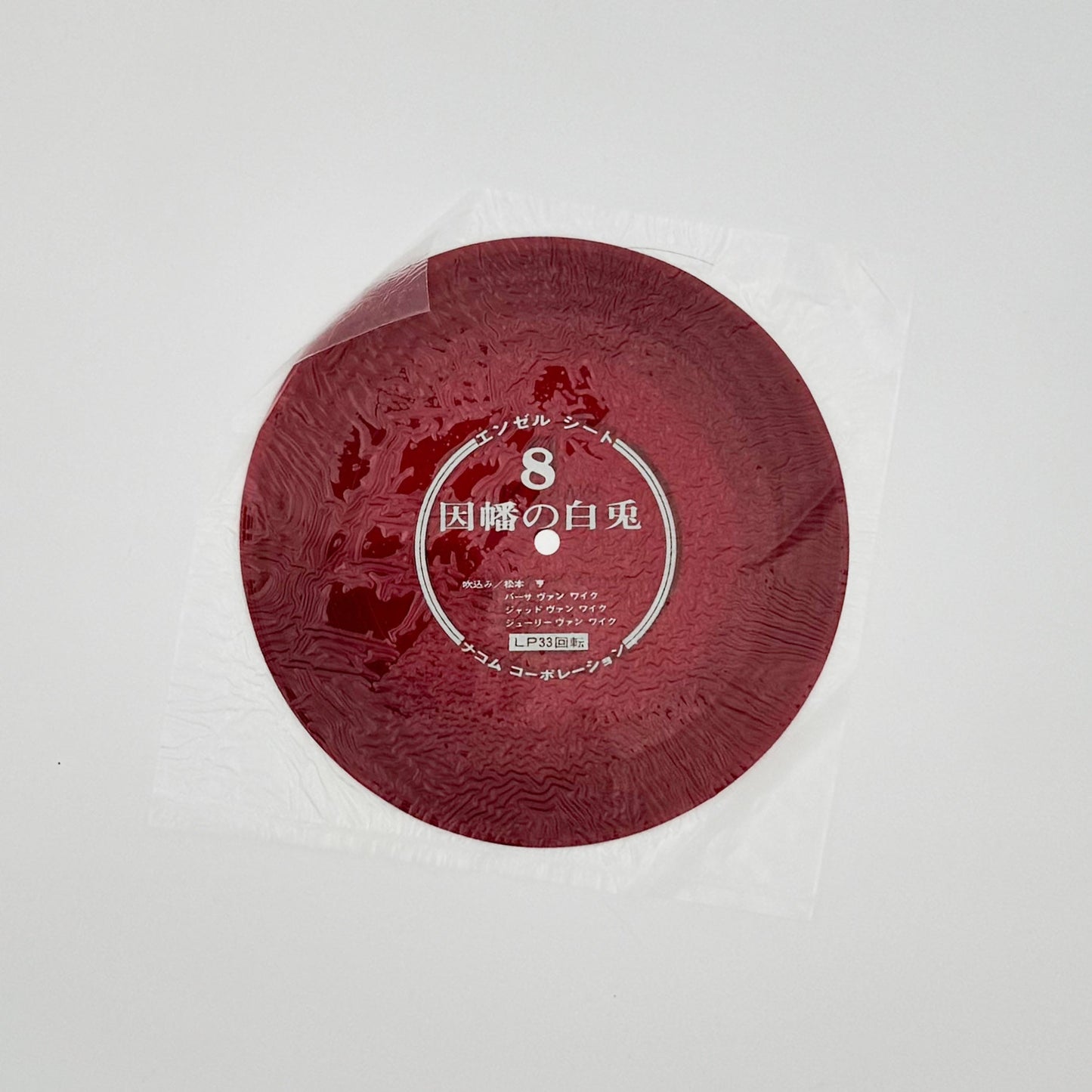 絵本 エンゼル・ブックス Angel Books 因幡の白兎 - ILLUSTRATION