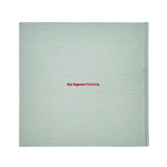 石黒健治 HIROSHIMA 1965 - 文福