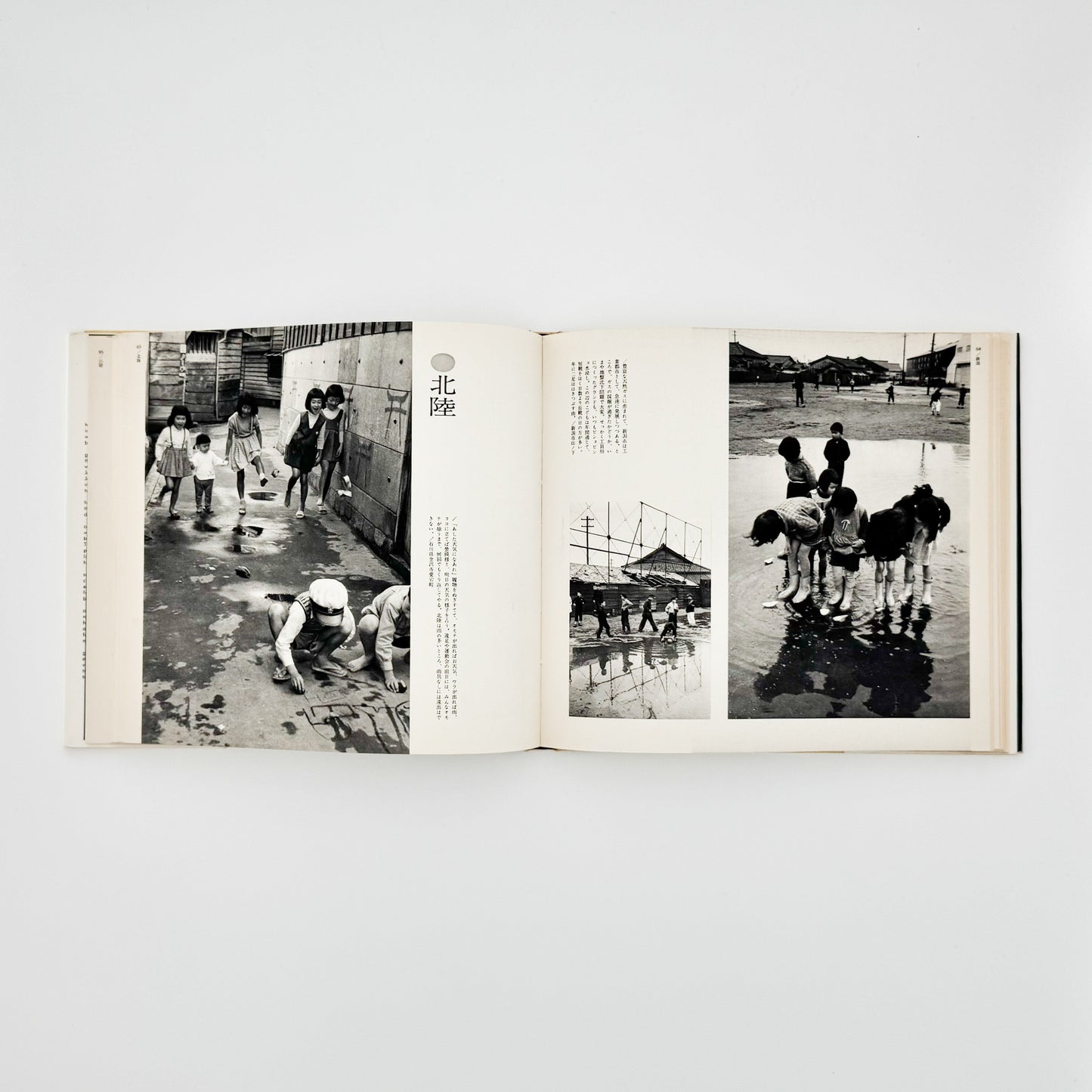 濱谷浩 こども風土記 / Children in Japan 中央公論社