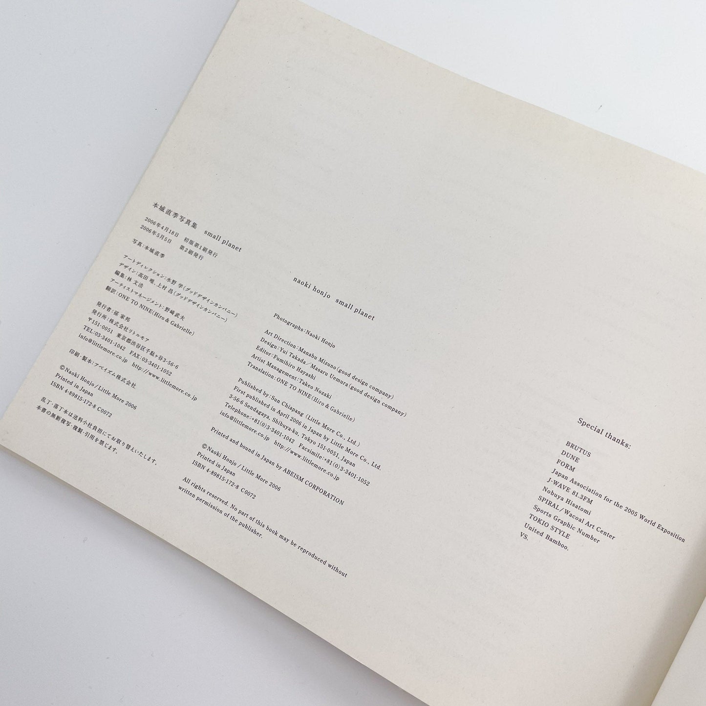 本城直季 Small Planet(サイン入り) リトル・モア