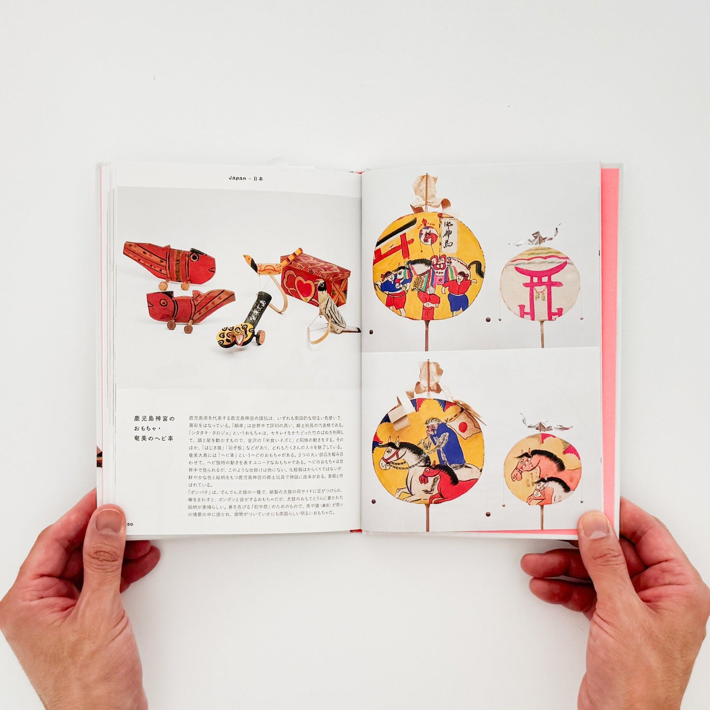 からくり玩具 世界一周