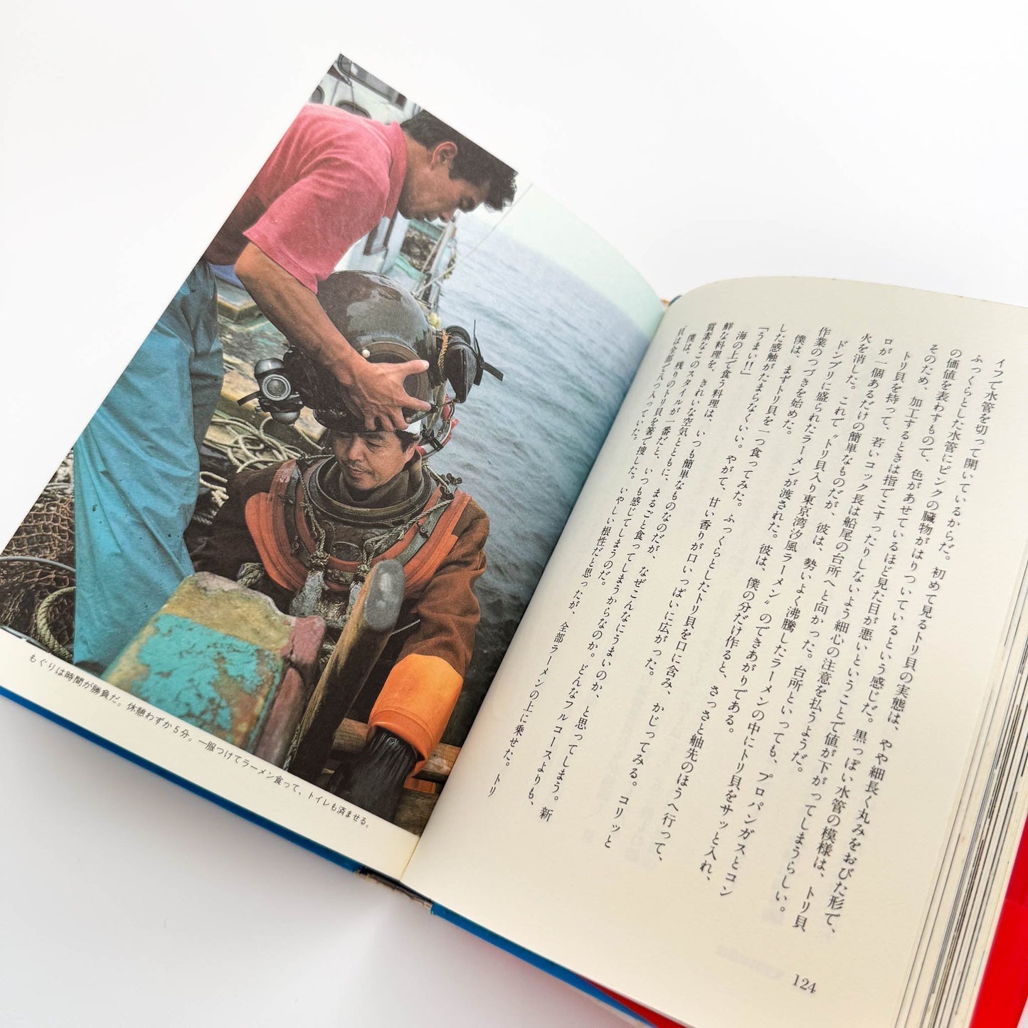 中村征夫 全・東京湾 - 情報センター出版局 - 文福