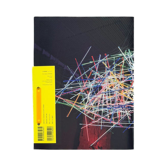 大竹伸朗展 ニューニュー NEW NEW - 大竹伸朗 / OHTAKE Shinro - 文福