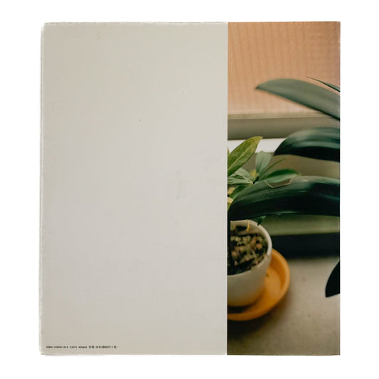 佐内正史 生きている(初版) 青幻舎