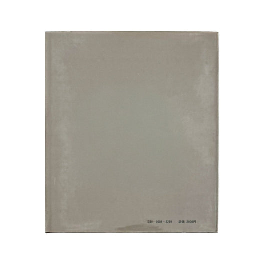 ある山村・農民 - 南良和 / MINAMI Yoshikazu - 文福