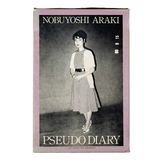 荒木経惟の偽日記 白夜書房