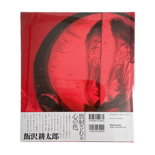 下薗詠子 きずな 文福