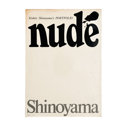 篠山紀信 NUDE - 毎日新聞社 - 文福
