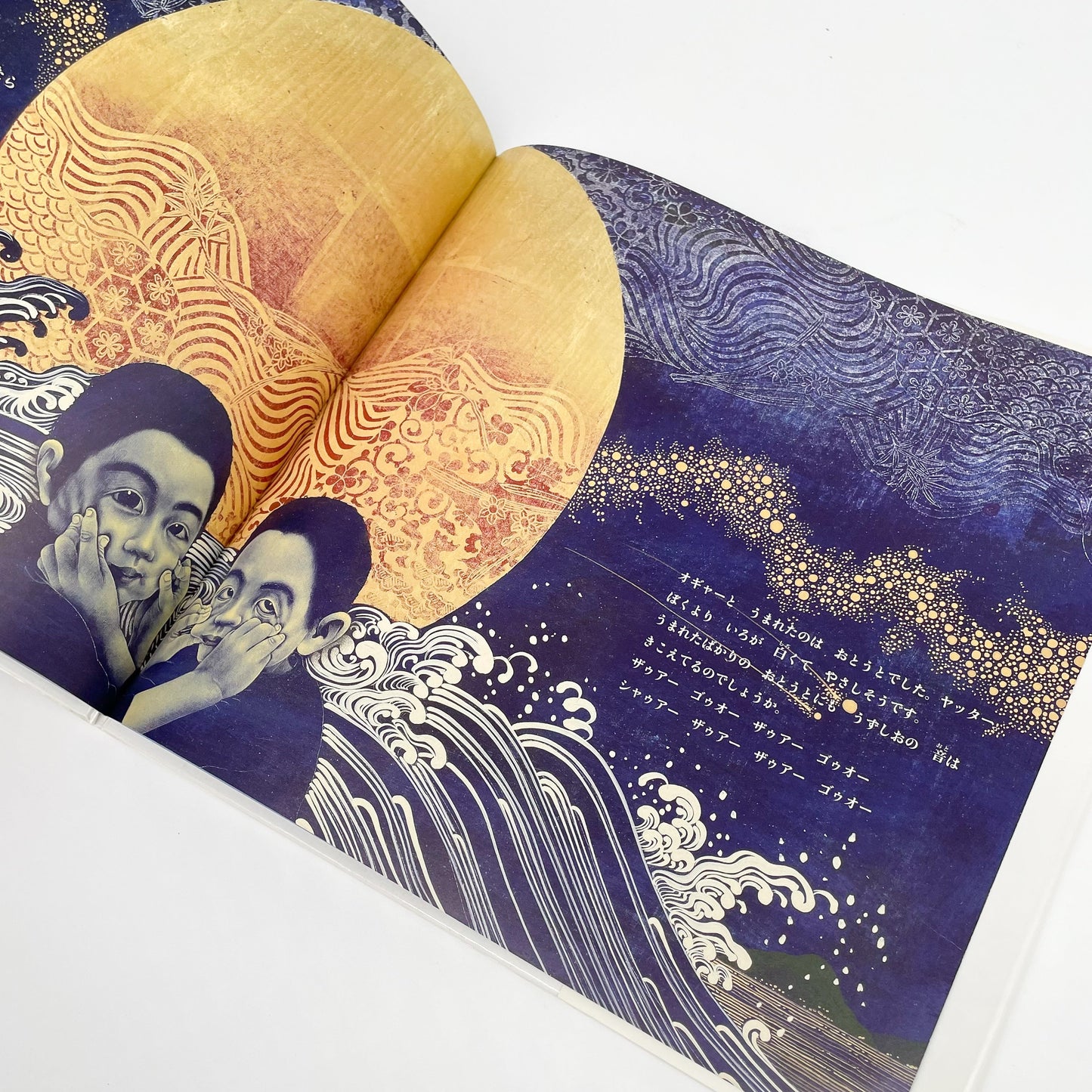 ぼくがうまれた音 福音館書店