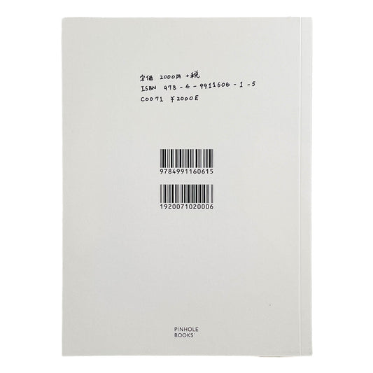 内田亘 COLORFUL PINHOLE BOOKS