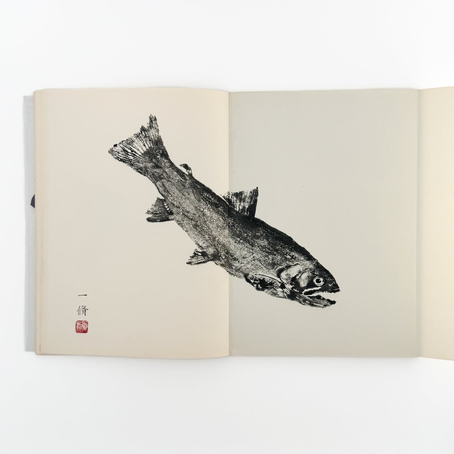 永田一脩 魚拓 芸美出版社