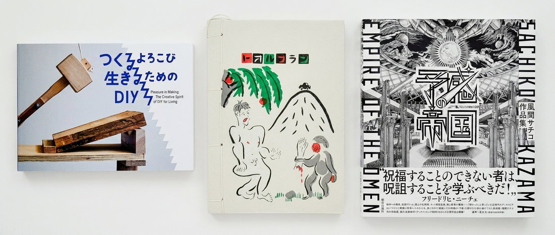 新しい版画のかたち - 風間サチコ・若木くるみ・原葉太