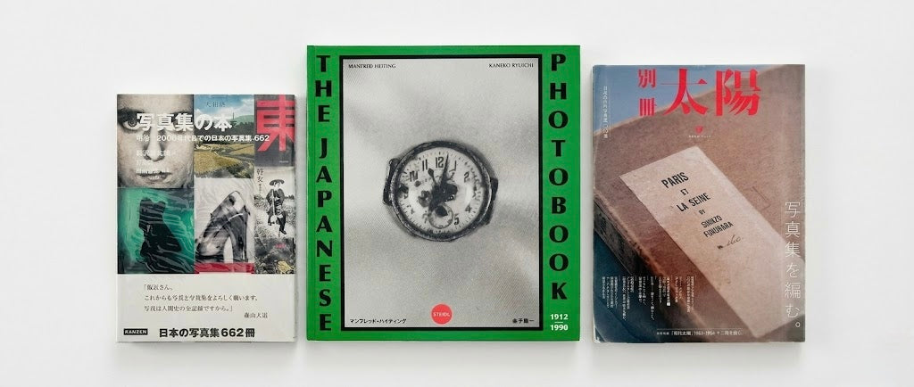 日本の写真集を知るための3冊 - 文福 BUNBUKU