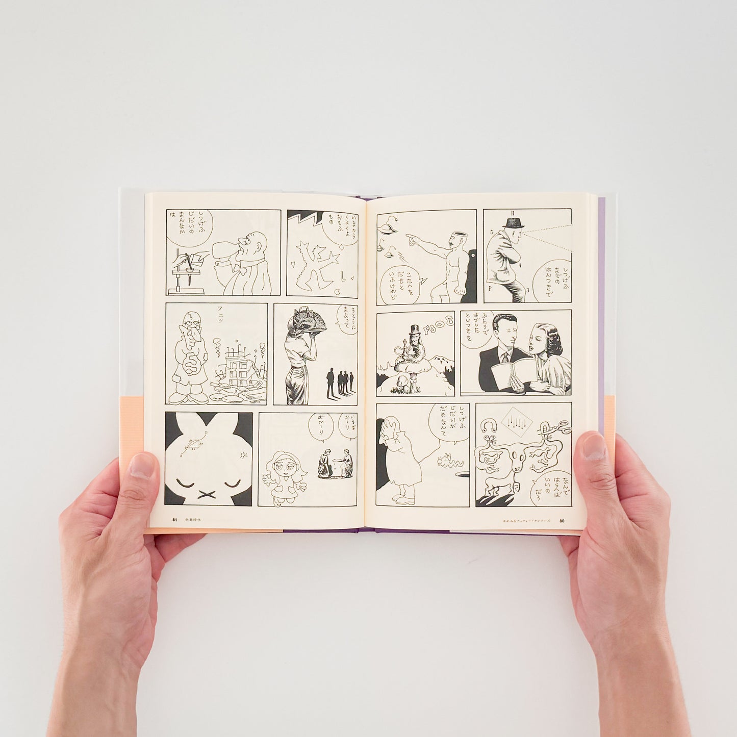 佐々木マキ: ゆめみるナッティー・ナンバーズ｜亜紀書房 - 文福 BUNBUKU