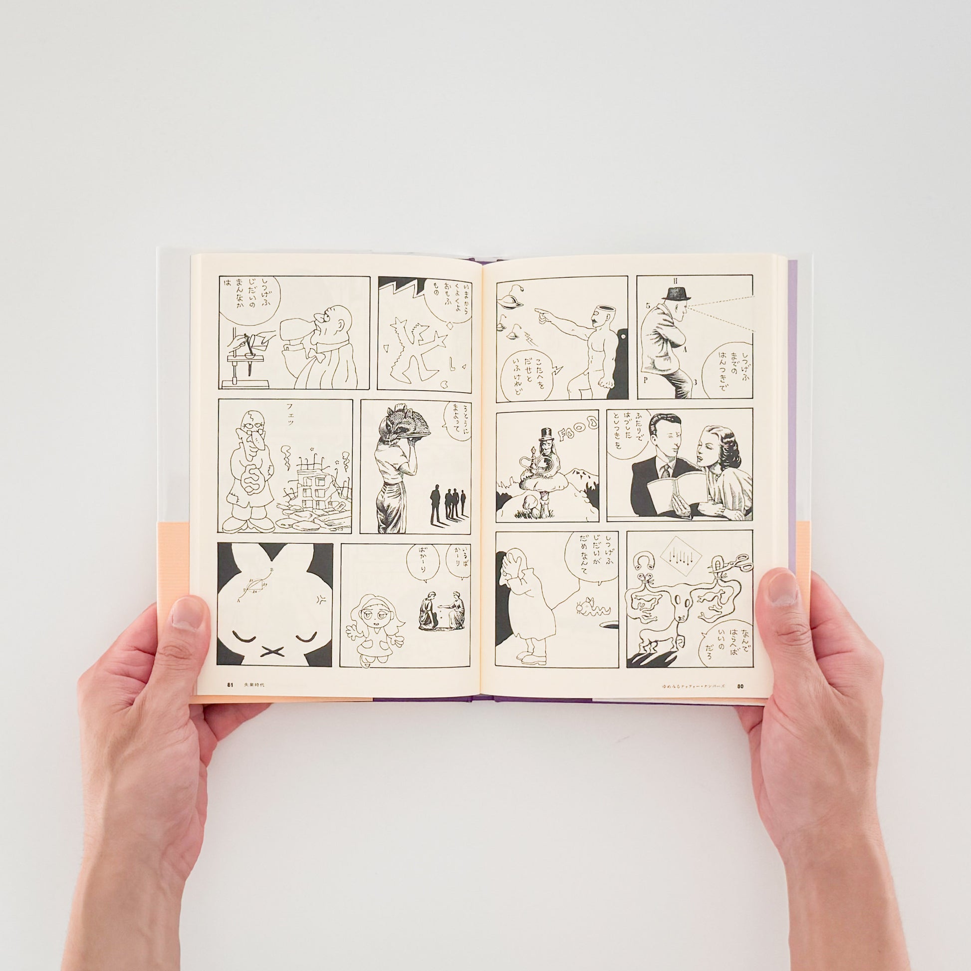 佐々木マキ: ゆめみるナッティー・ナンバーズ｜亜紀書房 - 文福 BUNBUKU