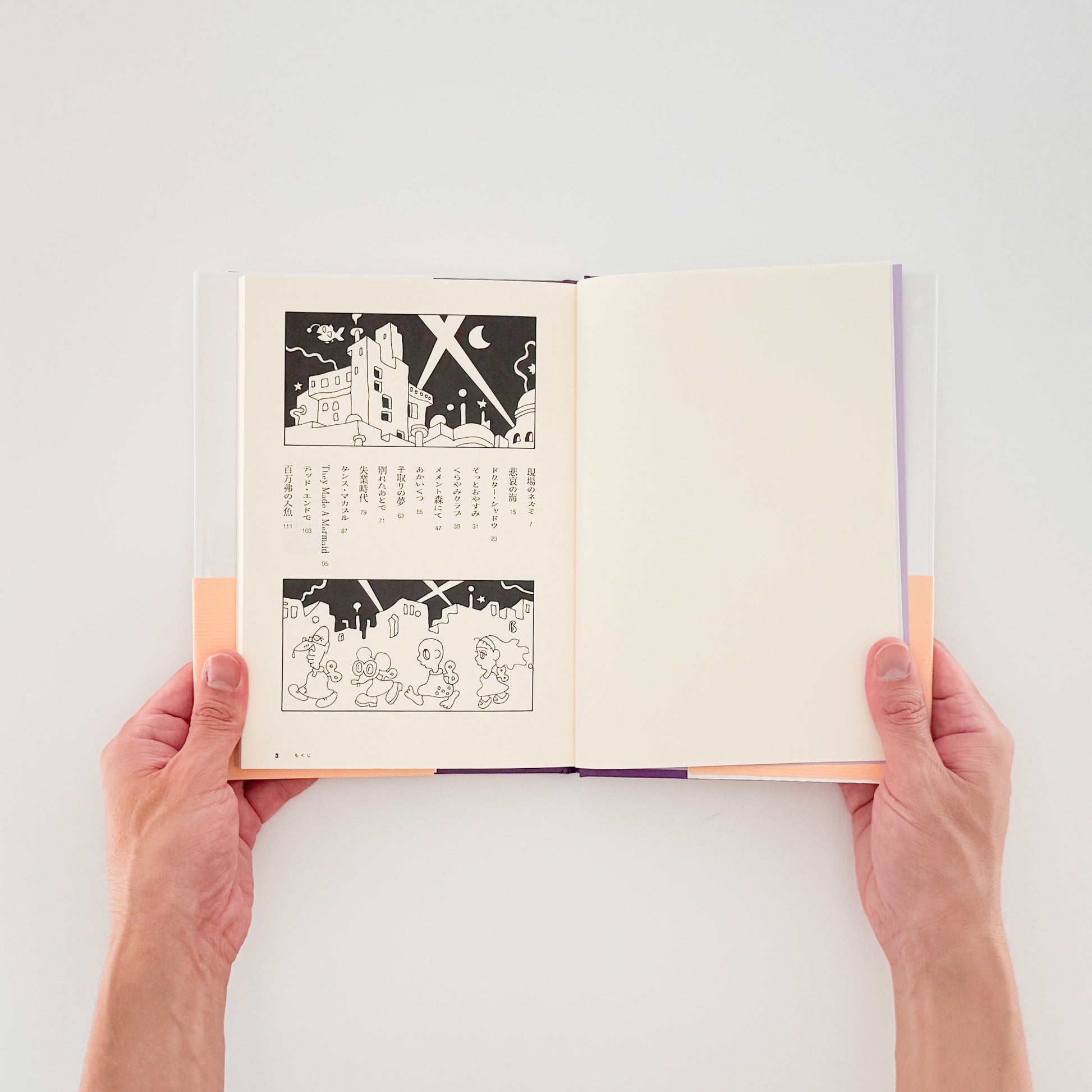 佐々木マキ: ゆめみるナッティー・ナンバーズ｜亜紀書房 - 文福 BUNBUKU