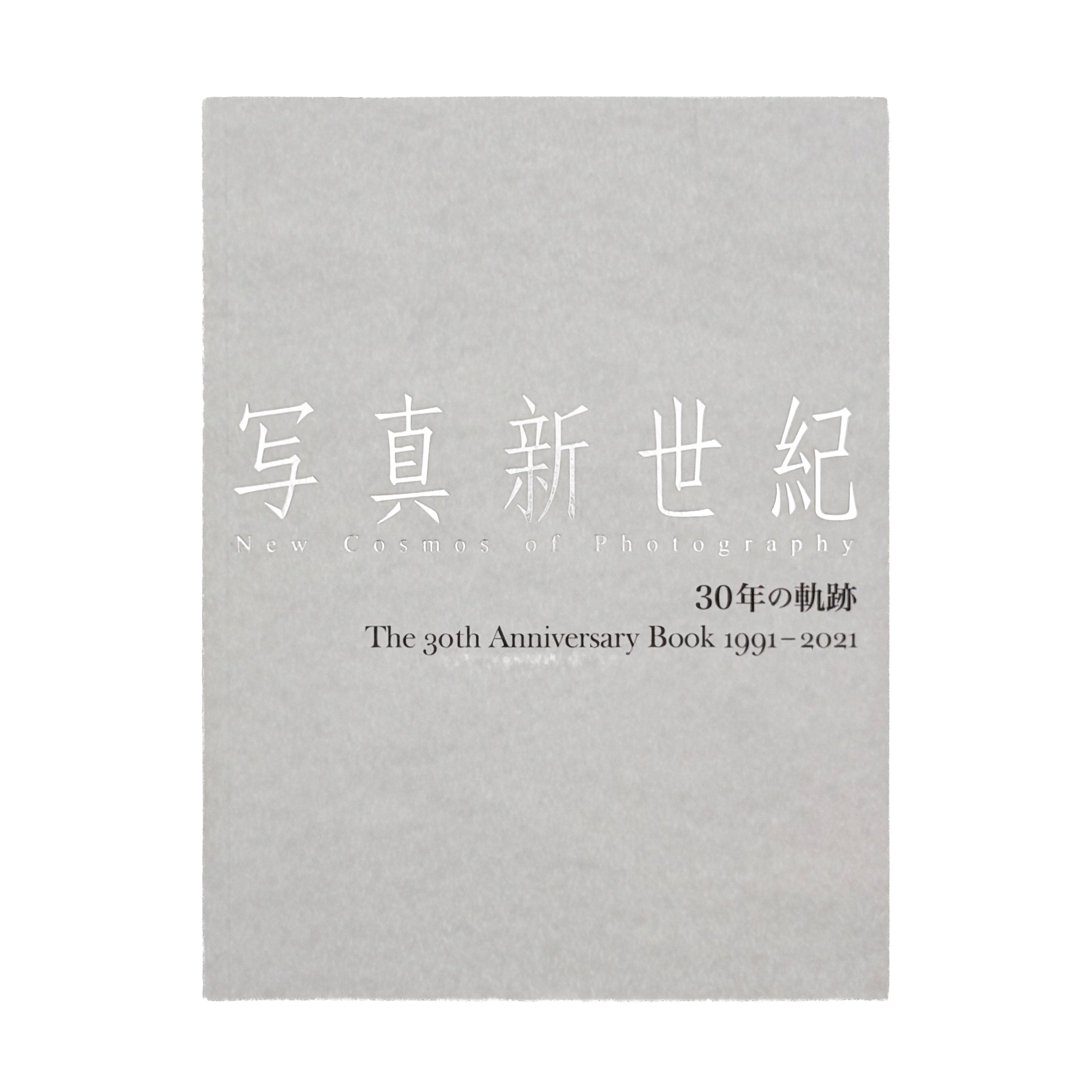 ひと夏【ファザーファッカー 】The Phtography 橋口謙二 写真集 写真集 / PHOTOBOOK｜国内外の写真集・古本 - 文福 BUNBUKU
