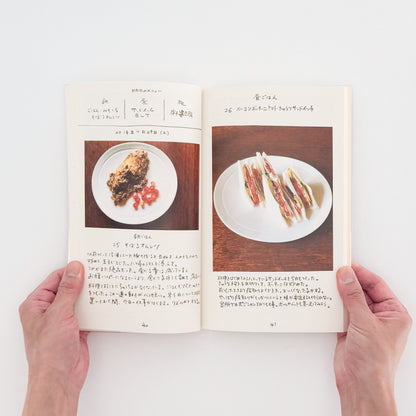 坂口恭平 : cook｜晶文社 - 文福 BUNBUKU