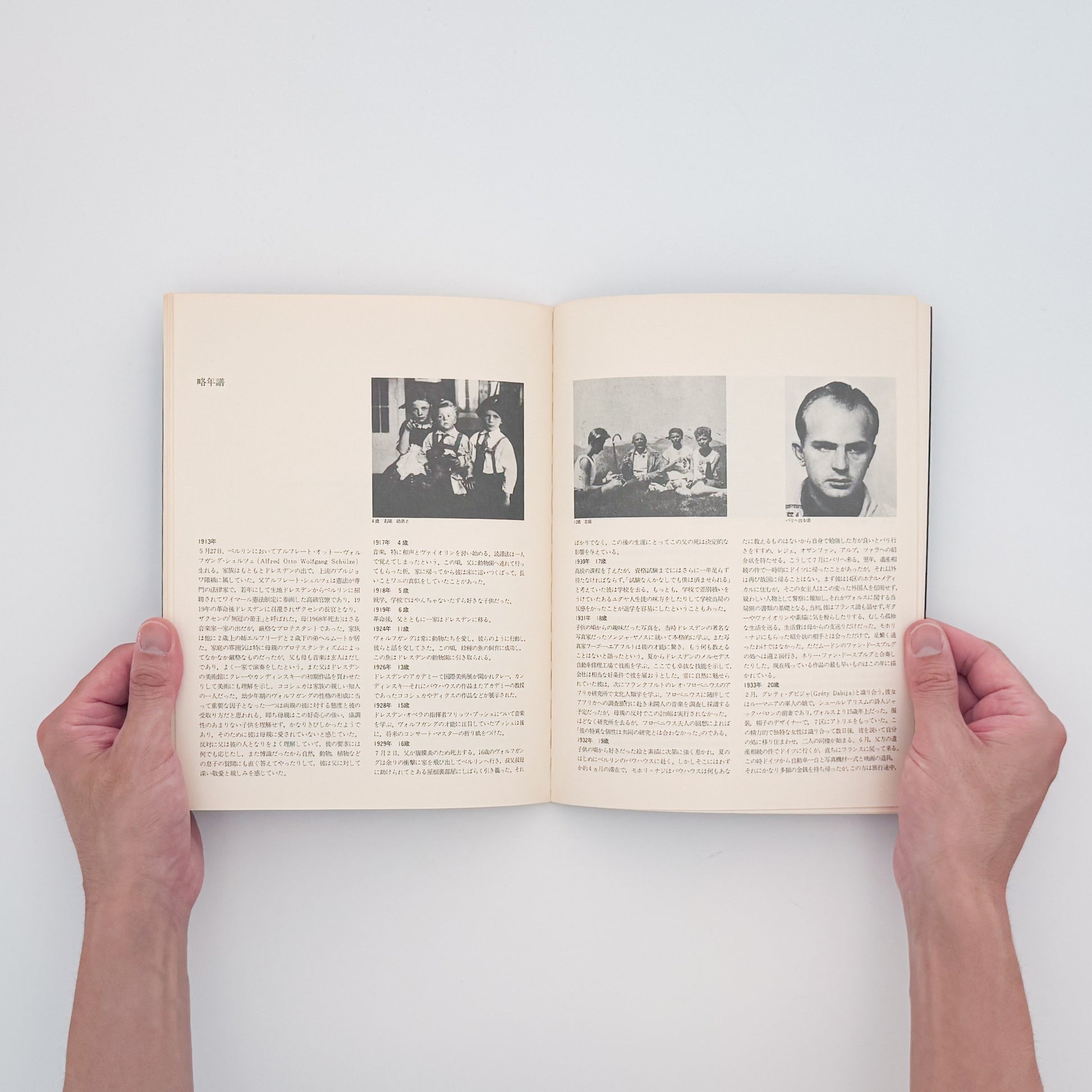 ヴォルス : Alfred Otto Wolfgang Schulze 1913-1951｜ギャラリー・ヴォザール - 文福 BUNBUKU