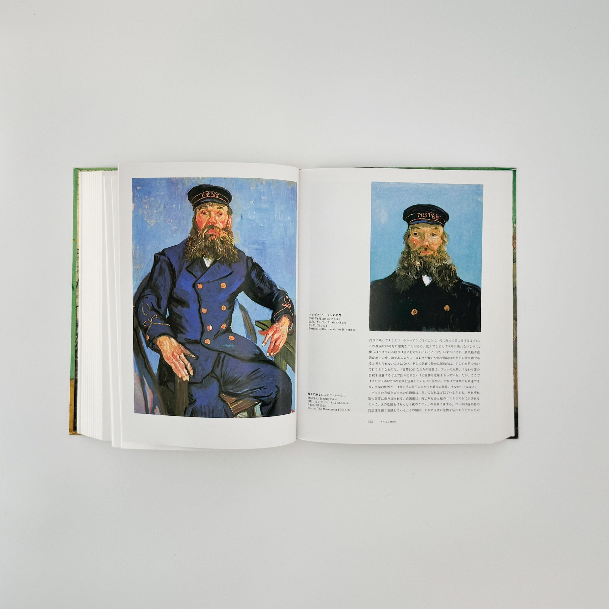 ゴッホ全油彩画 TASCHEN