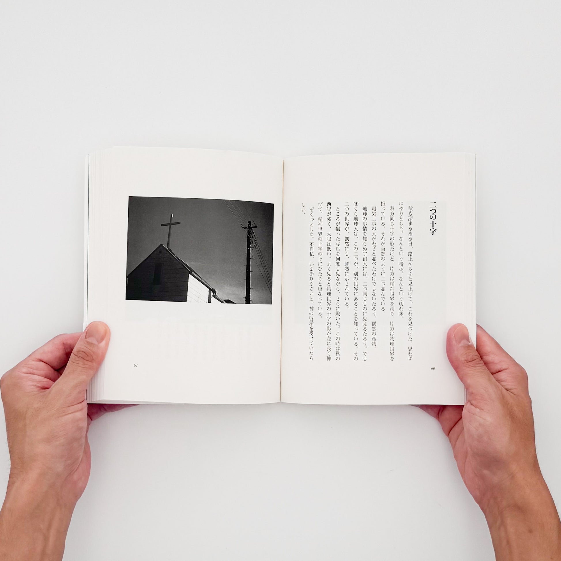AKASEGAWA Genpei / 赤瀬川原平『路上の神々』都市の路上に残る偶然や無意識の形を捉えた写真70点とエッセイを収録した、2002年佼成出版社刊・帯付きの書籍。