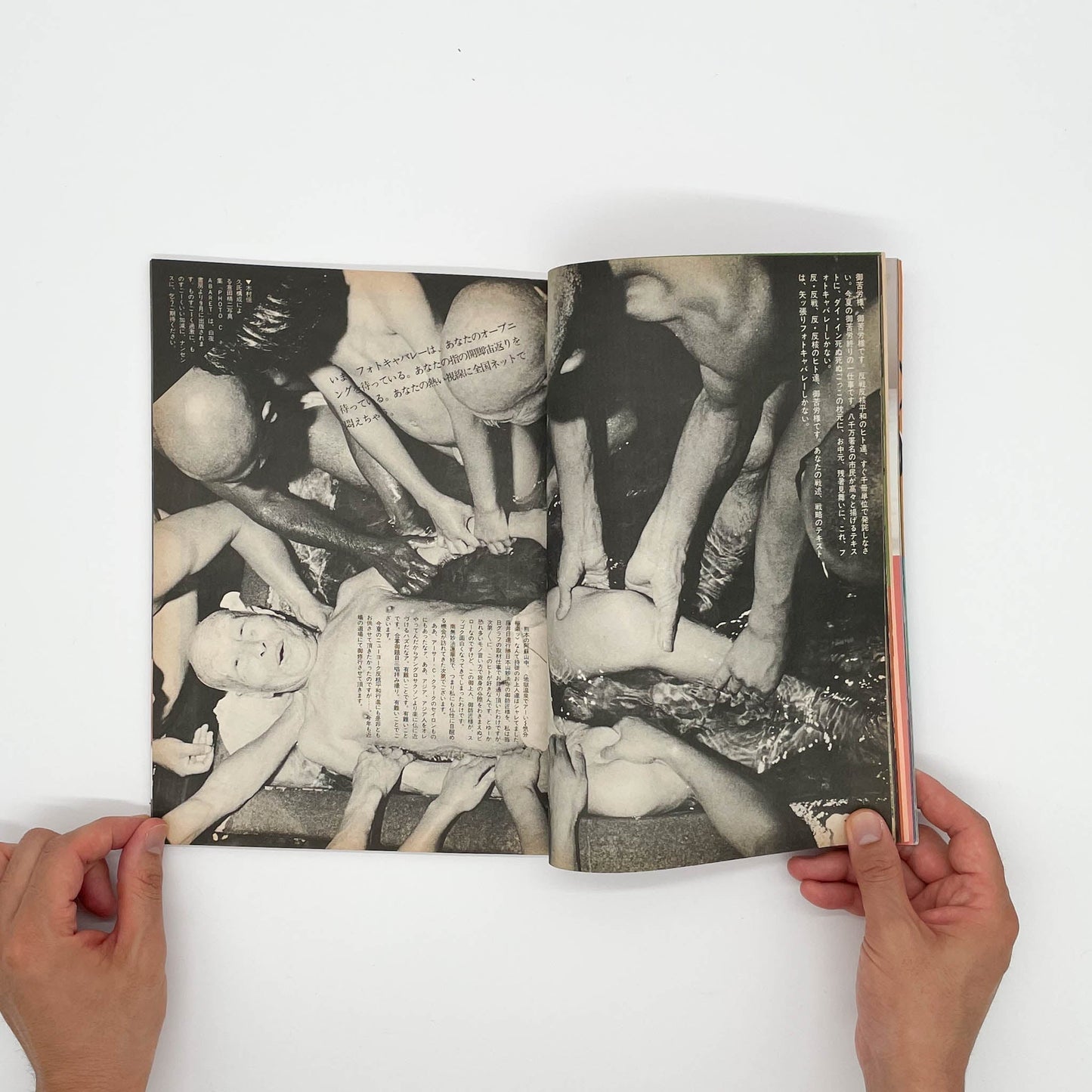 写真時代　創刊1周年記念号（1982年9月号） - 白夜書房 - 文福