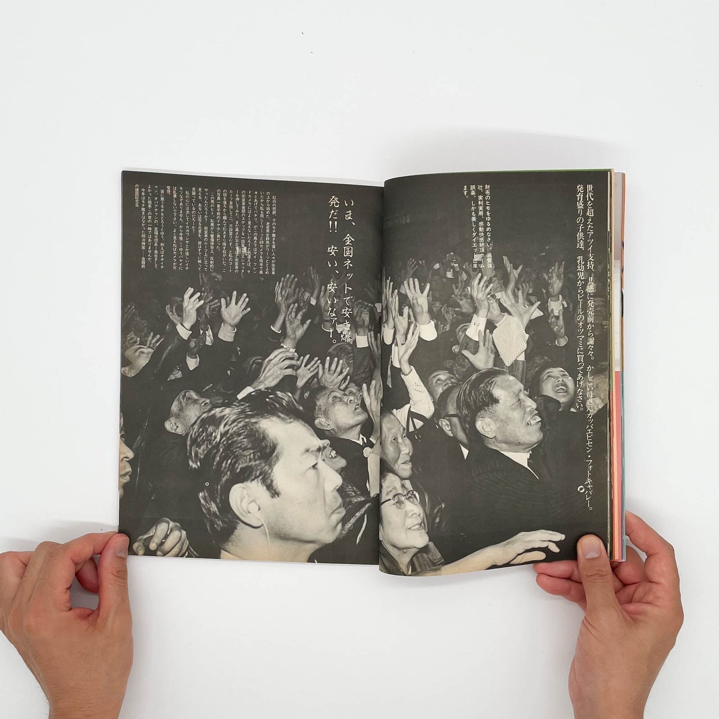 写真時代　創刊1周年記念号（1982年9月号） - 白夜書房 - 文福