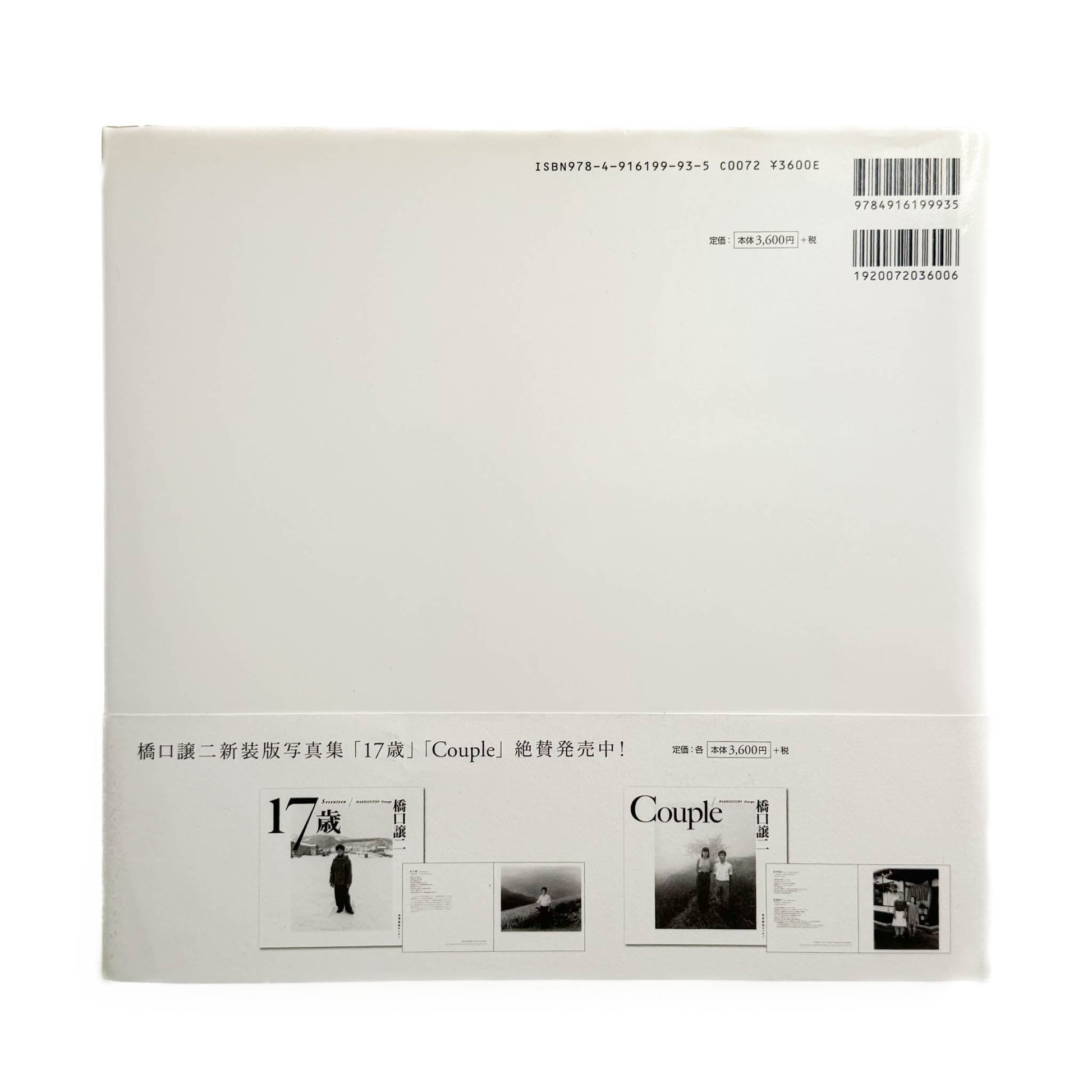 橋口譲二　17歳 / Father / Couple (3冊セット） - 岩波書店 / 産業編集センター - 文福