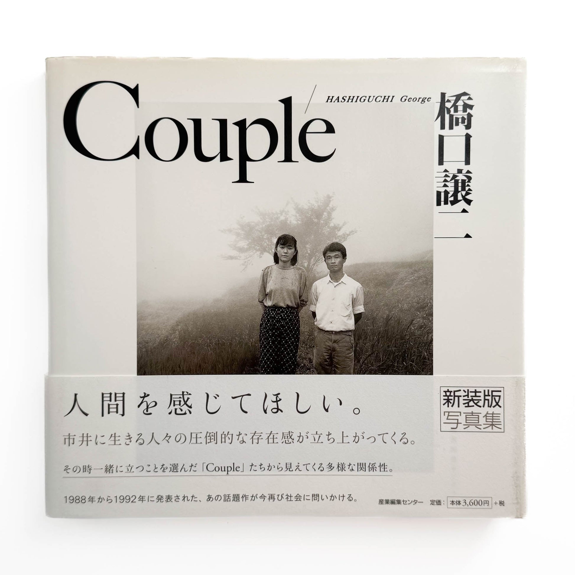 橋口譲二　17歳 / Father / Couple (3冊セット） - 岩波書店 / 産業編集センター - 文福