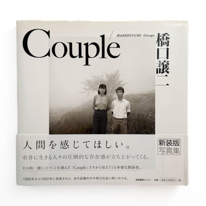 橋口譲二　17歳 / Father / Couple (3冊セット） - 岩波書店 / 産業編集センター - 文福