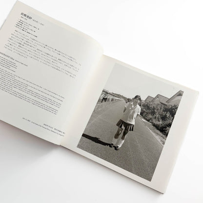 橋口譲二　17歳 / Father / Couple (3冊セット） - 岩波書店 / 産業編集センター - 文福